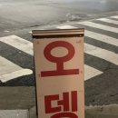 SHUNNO오뎅 네이버블로그