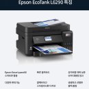 엡손 무한잉크 복합기 L6290 #내돈내산 후기