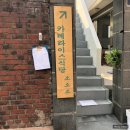 카레라이스식당소소소