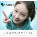 밝은눈안과