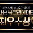 해법독서논술고양파주지사