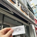 하안로 | 광명 하안동 순대국 맛집 인삼 들어간 깊은 국물, 유일순대 다녀온 후기