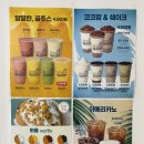 [대전 내동 카페] 커피마마퀸 대전내동점 크로플 와플 맛있는 곳