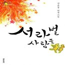 서라벌 티스토리