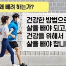 건강한점핑