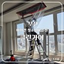 부산 에어컨청소 6만원?! 당근마켓 에어컨 완전 분해 청소 후기 ❄️ 내돈내산