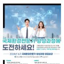(자)국제환경 티스토리