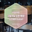 위넌스터디카페 서일대점 이미지