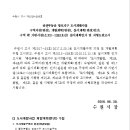 종전부동산 망포지구 도시개발사업