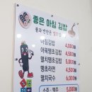 좋은아침김밥