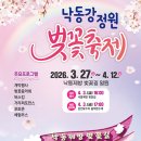 낙동제방길-1 이미지