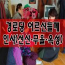 옥성경로당 이미지