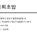 거북이회초밥 이미지