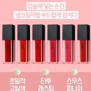제이뮤 | 발색·착색 다 잡은 인생 틴트 발견… 제이뮤 벨벳 매트 타투 틴트 왜 인기인지 알겠음