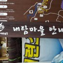 내탐마을 이미지