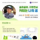 경상북도교육청정보센터 이미지