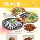 왔다과메기