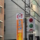 준이네당산양꼬치(영등포구청점) | 영등포구청 맛집, 준이네당산양꼬치 양갈비꼬치 꿔바로우 옥수수면