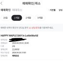 님들 저 내일 롯데월드감 이미지