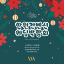 그담스테이 | w1) 전북 군산 한원컨벤션 웨딩박람회 후기(with, 군산웨딩홀투어)