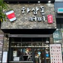 하삼동커피꽃