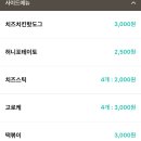 아이엠 치킨
