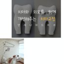 나비드치과의원 이미지