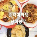 (주)이아스피스 명동센터 | 종각 마라탕 맛집 커피주는 탕화쿵푸마라탕 나만의 소스 만들기 추천