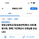 잠일고등학교 이미지