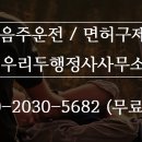 우리두행정사 Daum카페