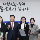 동해시청 이미지