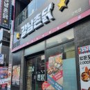강남 촌닭 이미지