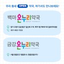 미담온누리약국 이미지