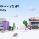 힐링리테일 이미지