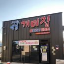연일 | 포항뽈불고기 맛집 연일개미집, 포항 현지인 맛집 솔직 후기