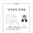 에이치데이터랩