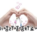 조이아동청소년상담센터 이미지