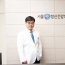 서울청정신건강의학과의원 이미지