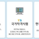 한국교통안전공단 수성자동차검사소