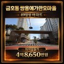 만호공인중개사사무소 이미지