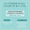 [2급과정] 코딩지도사 2급 이미지