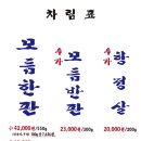 병수네횟집 이미지