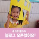 조이풀미술놀이터