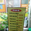 에바다김치손수제비