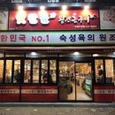 새마을식당(인덕원역점) 이미지