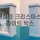 아트조명 - 동래구 연안로52번길 100-1 | 아트조명