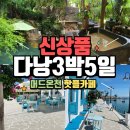 토리여행사 네이버블로그