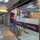 인천 부평 삼산장어마을: 갯벌장어 숯불구이 내돈내산 후기