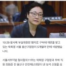 10·29 참사 부실 대응 혐의 박희영 용산구청장 보석 석방 이미지