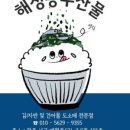 해성농수산물 이미지